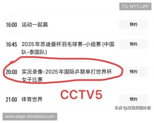 世界杯赛事直播平台精选推荐及观看指南大全